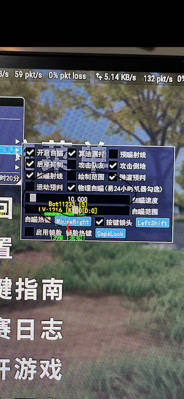 彩虹辅助-「精准梓喵_透视物资_后座压制」